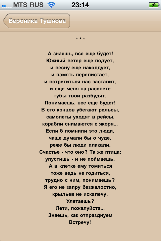 Памяти отца Стихи про папу Конкурс исследовательских работ "Свет познания - зима 2018"